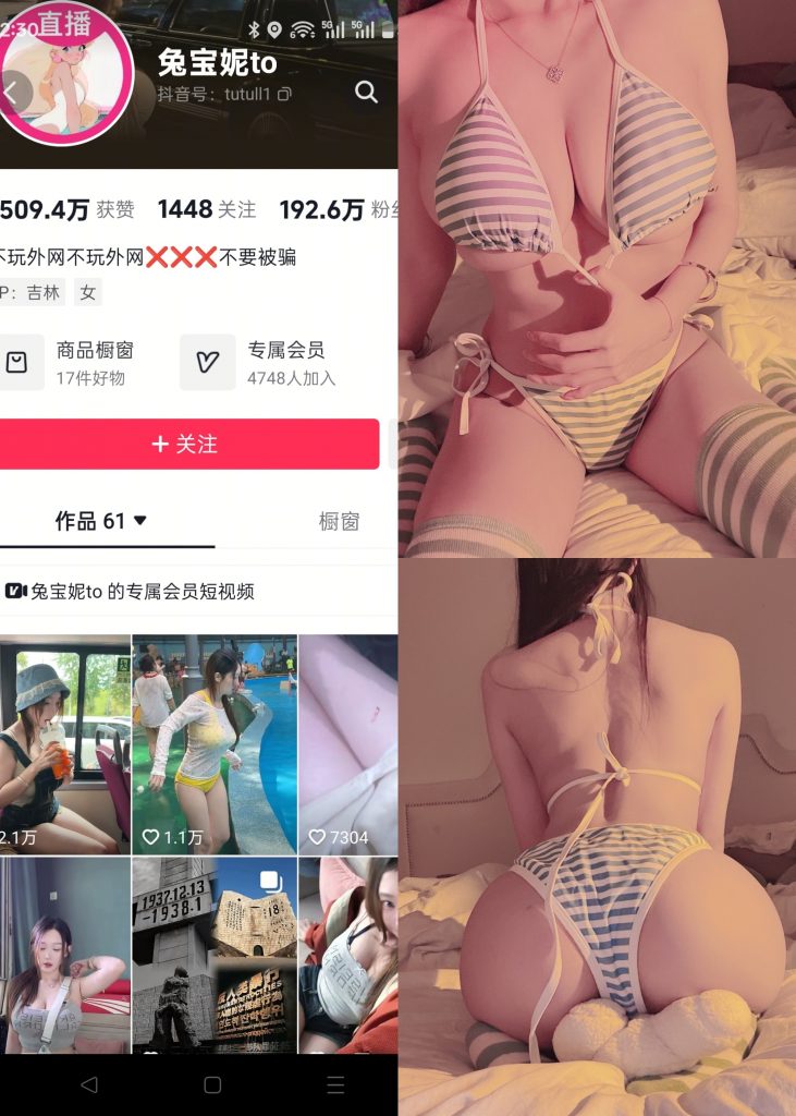 兔宝妮to-条纹内衣套件[16P]