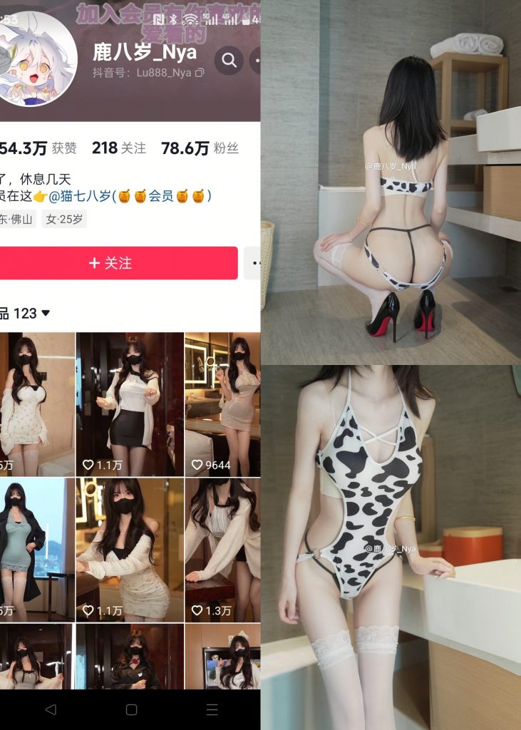 极品小姨-NO.009期 透视连体黑丝[25P]