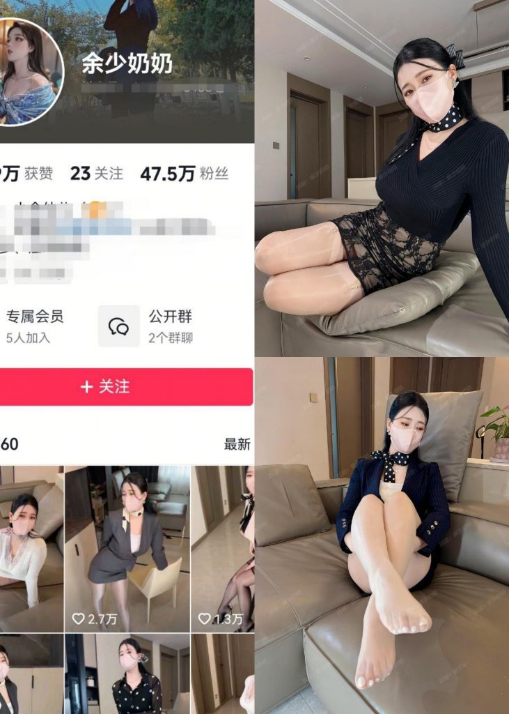 余少奶奶-肉丝空姐[10P1V]