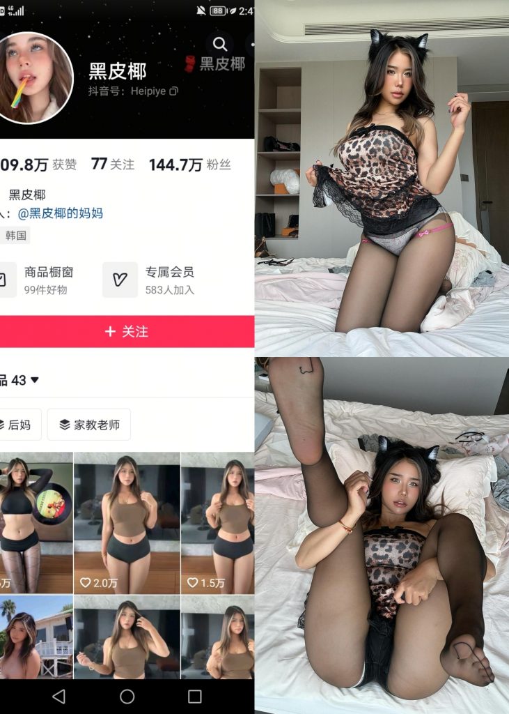 黑皮椰-NO.005期 [36P]