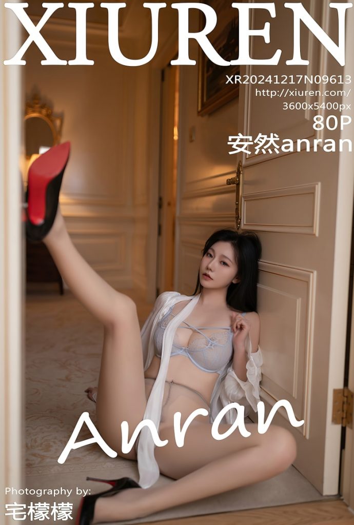[Xiuren]2024.12.17 NO.9613 安然anran[80+1P／723MB]