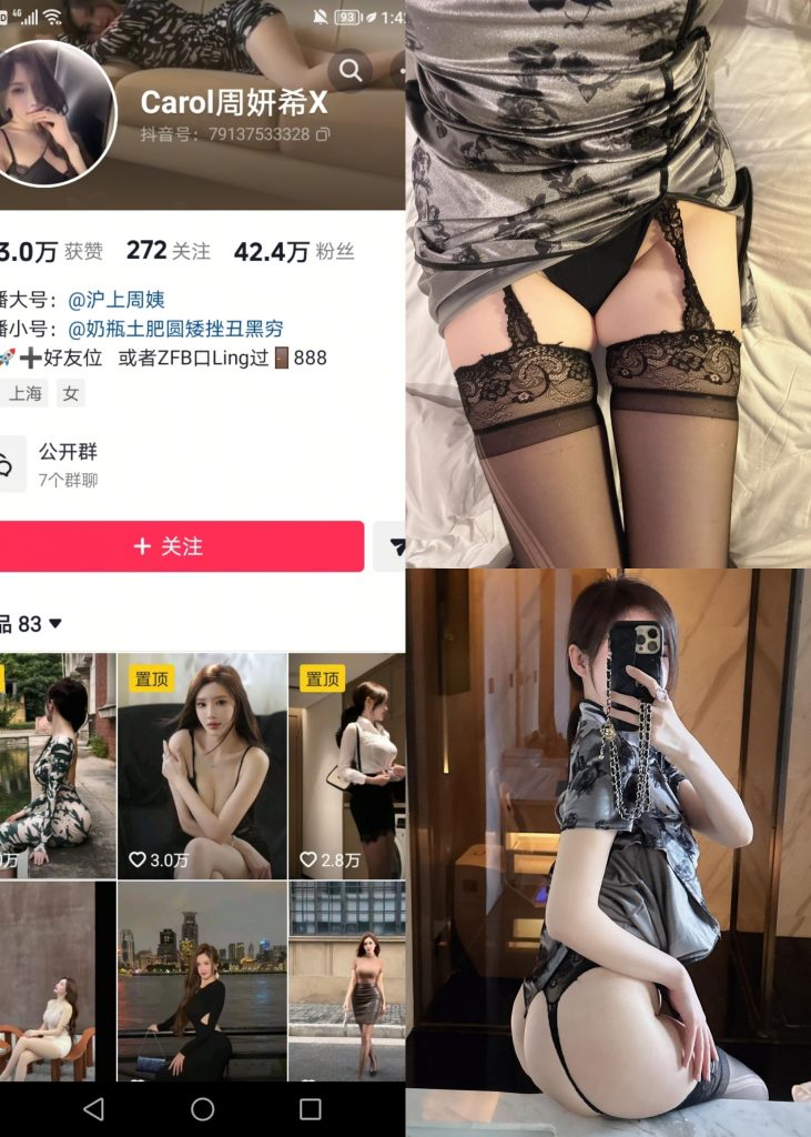 空心柚七-NO.002期[14P1V]