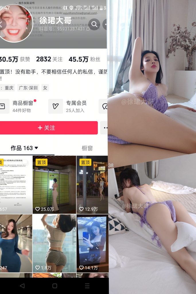 徐珺大哥[10P]