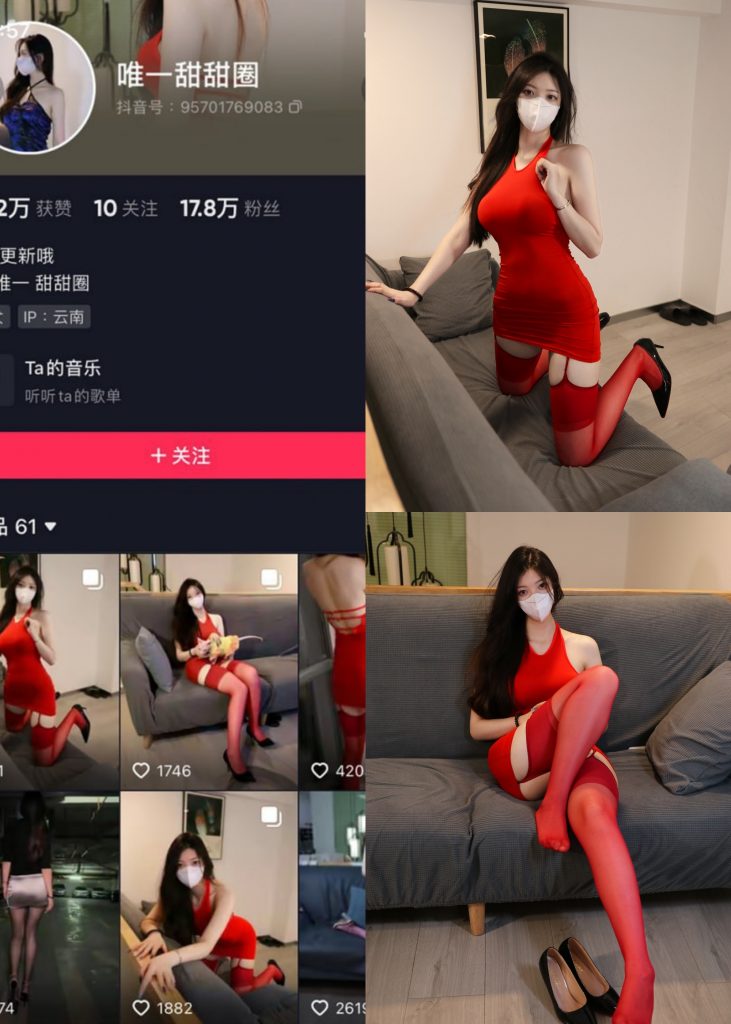凌凌七DL-红色丝感吊带 [12P]