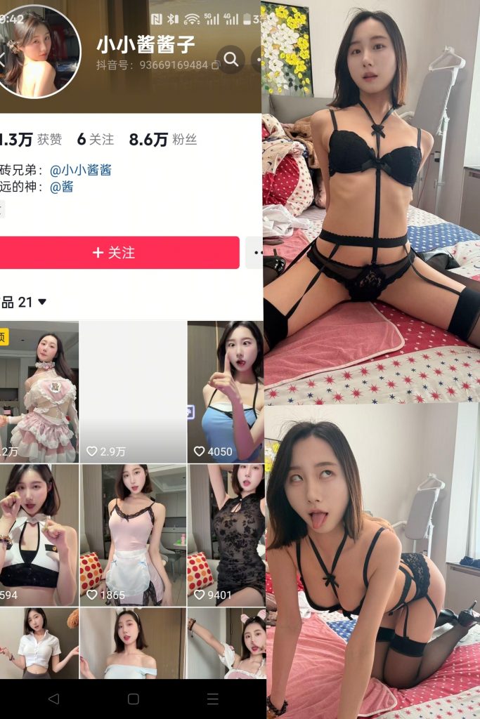 小小酱酱子[16P]