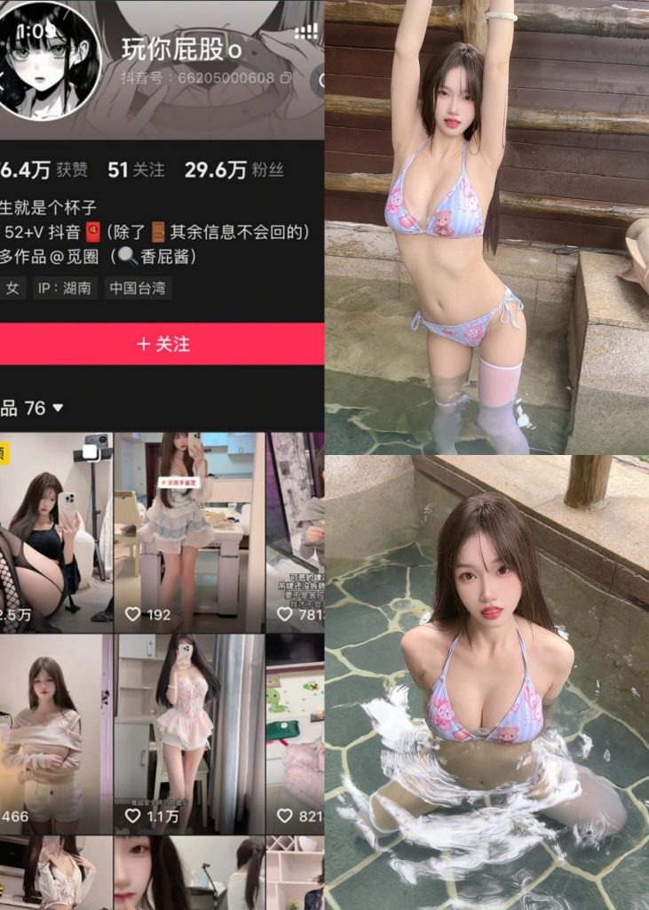 美了个滢 -NO.040期[18P]