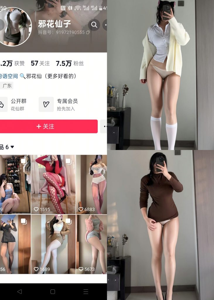 绘天天开心-诱人黑丝腿[14P]