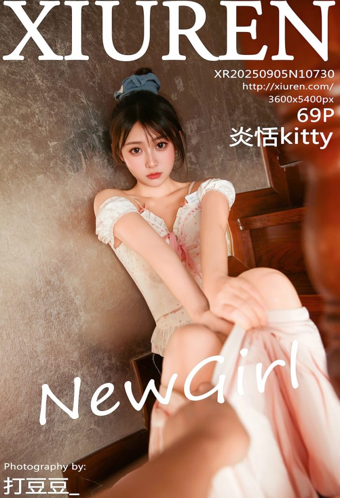 [Xiuren]2025.09.05 NO.10730 炎恬kitty[69+1P／789MB]