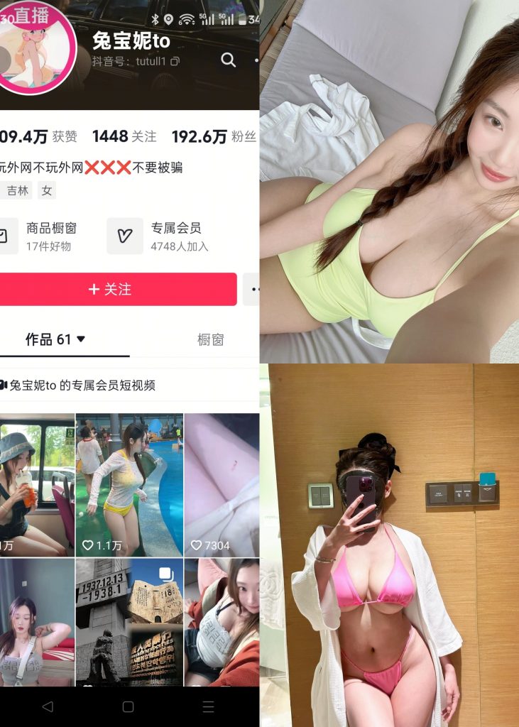 兔宝妮to-NO.001期 [14P2V]