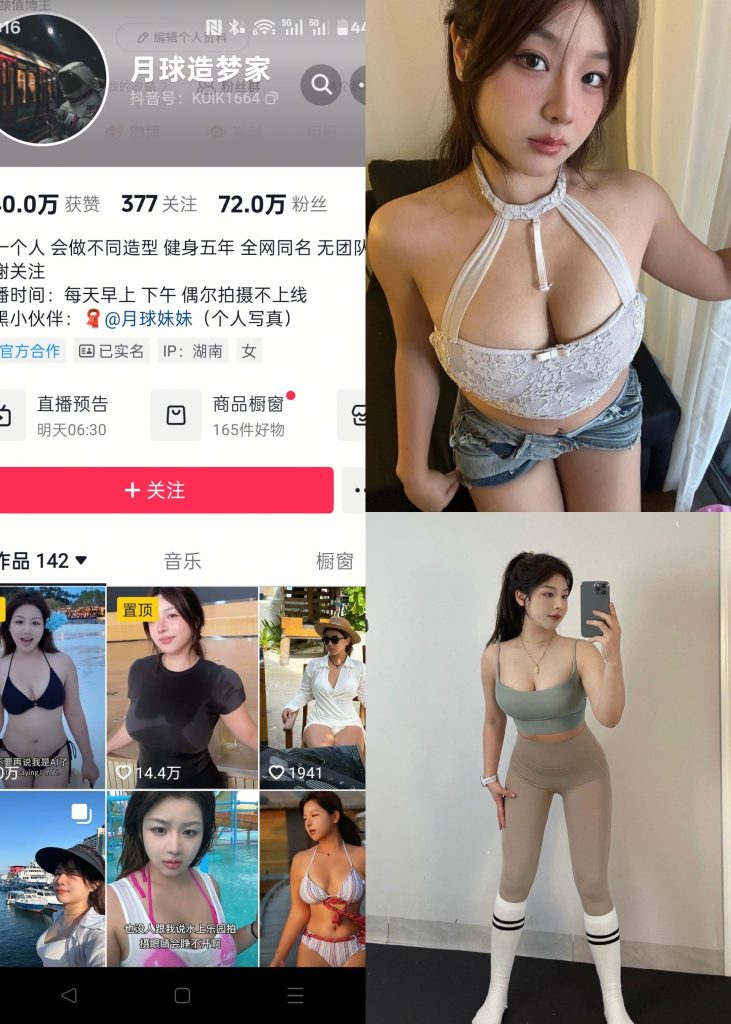 月球造梦家-超深沟壑[13P]