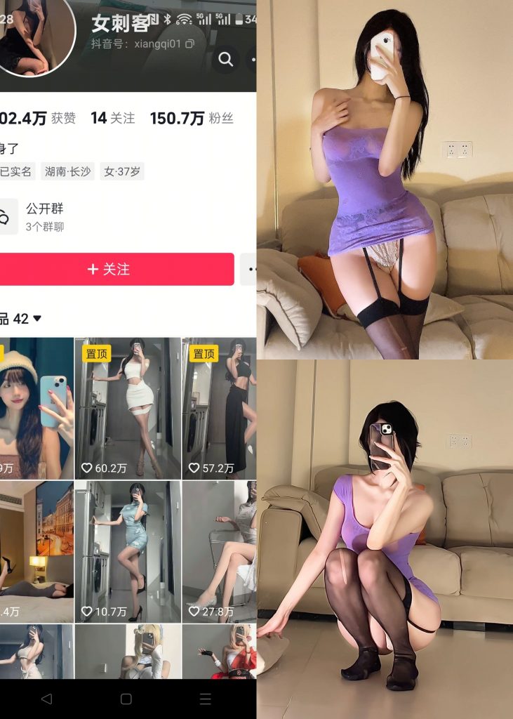 女刺客-紫色包臀裙[19P]