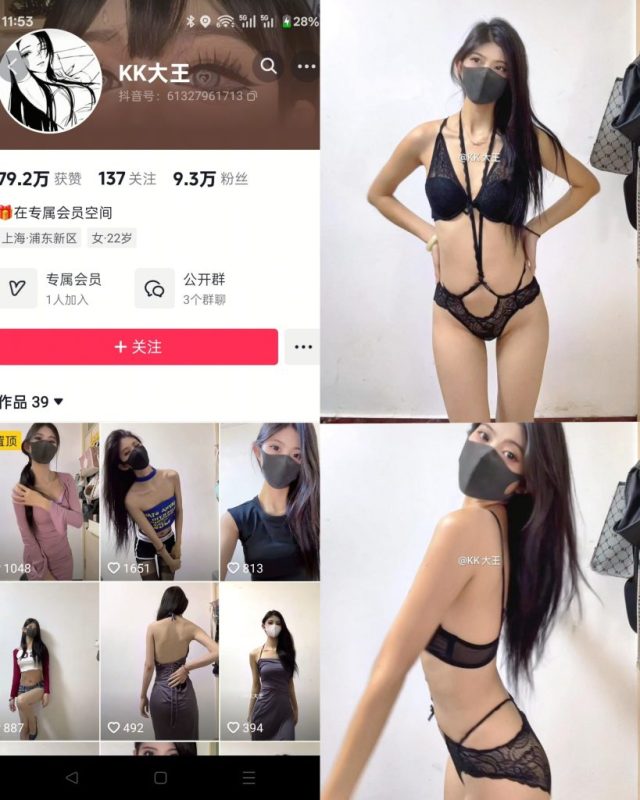 KK大王[14P]-COS神图