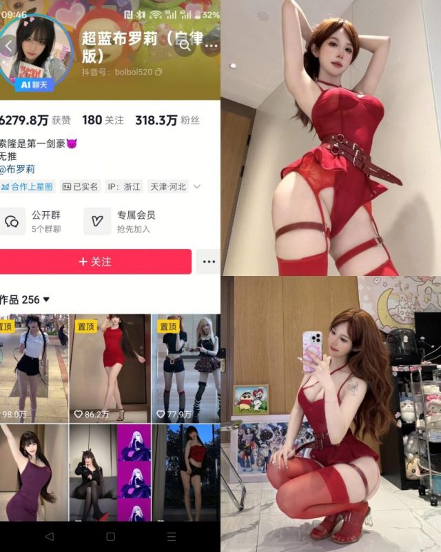 超蓝布罗莉[20P]-COS神图