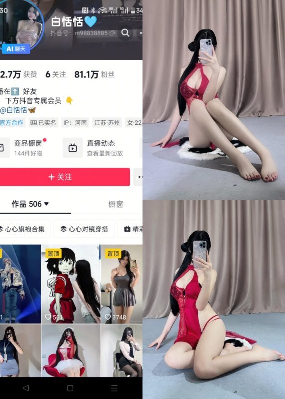 白恬恬-性感蕾丝旗袍[21P]-COS神图