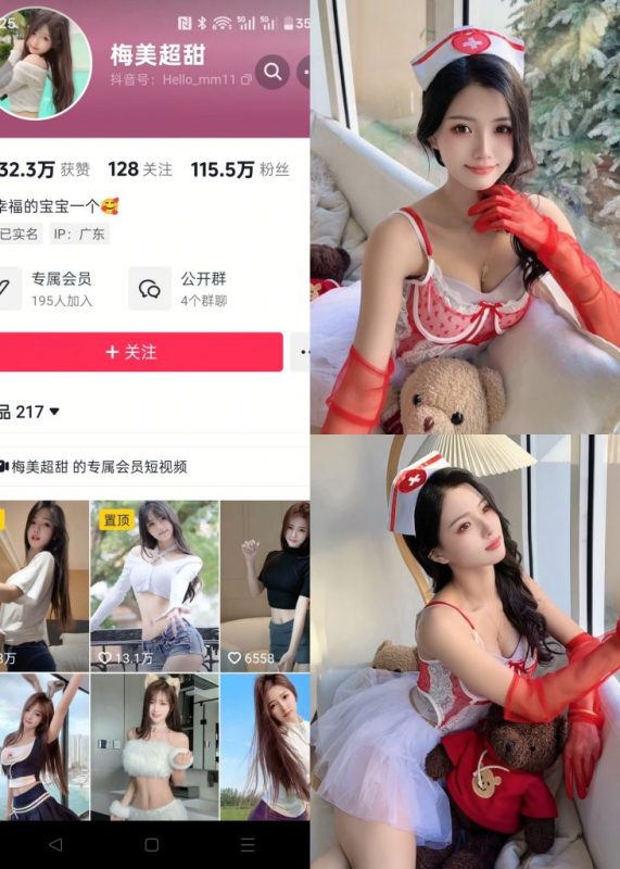 梅美超甜-NO.006期[27P6V]-COS神图