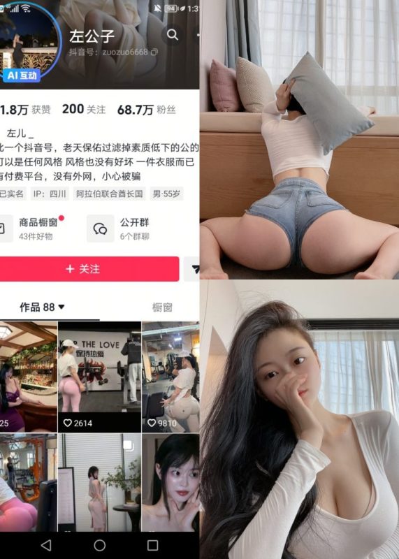 左公子666-牛仔裤美臀[17P]-COS神图