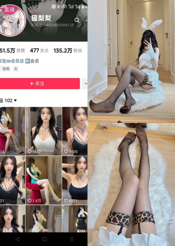 猫梨梨-NO.073期[13P1V]-COS神图