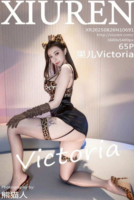[Xiuren]2025.08.26 NO.10691 果儿Victoria[65+1P／832MB]-COS神图