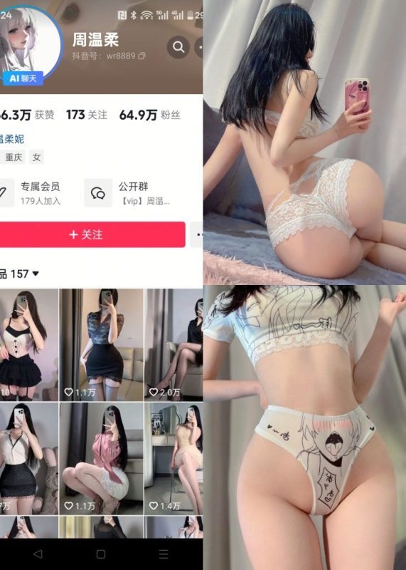 周温柔-水嫩大蜜桃[15P]-COS神图