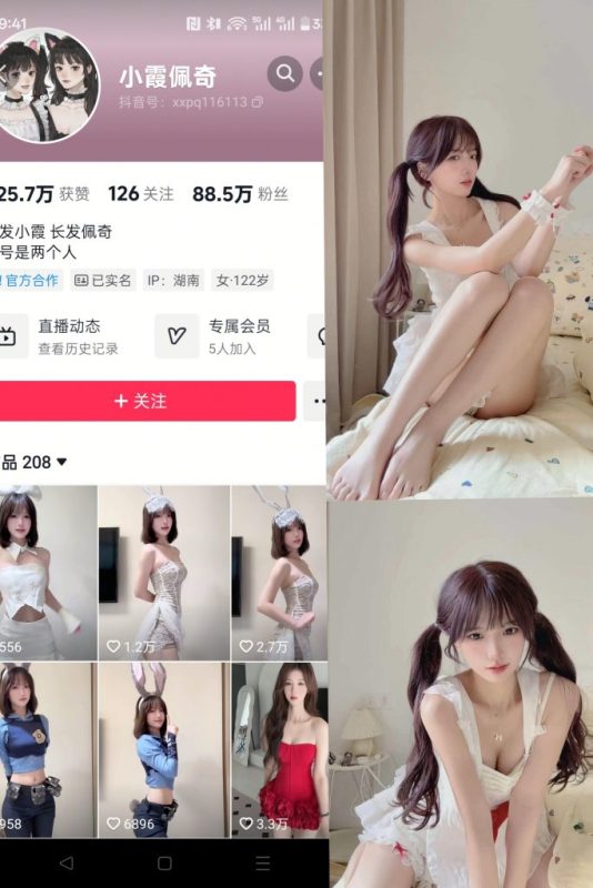 小霞佩奇-白纱裙[17P]-COS神图