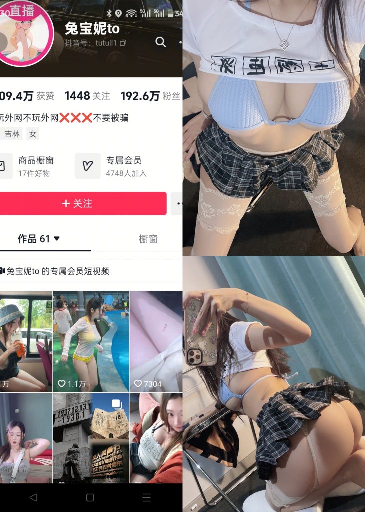 图片[1]-兔宝妮to-白丝美臀jk[25P]-蜜桃啵啵