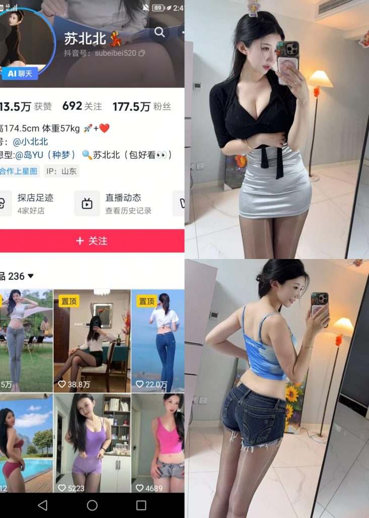 图片[1]-苏北北-吊带牛仔短裤[30P]-蜜桃啵啵